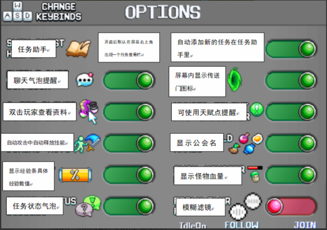 游戏设置